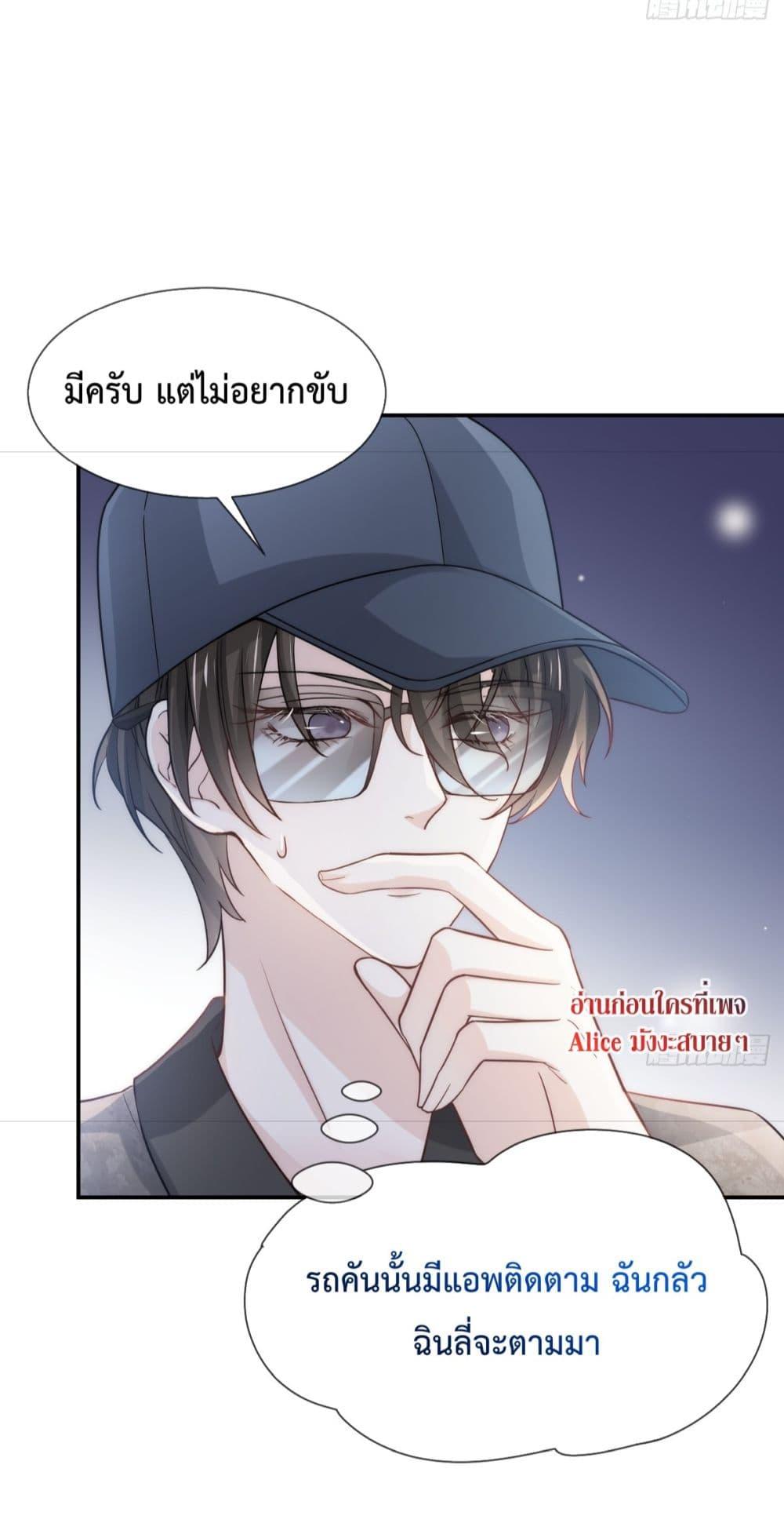 อ่านการ์ตูน Ding Fleeting Years has planned for me for a long time 9 ภาพที่ 19