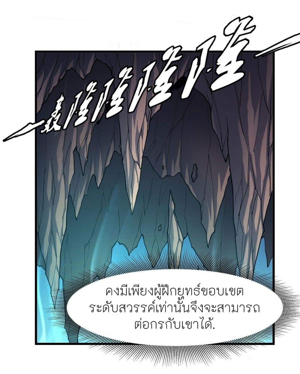 อ่านการ์ตูน God of Martial Arts 491 ภาพที่ 33