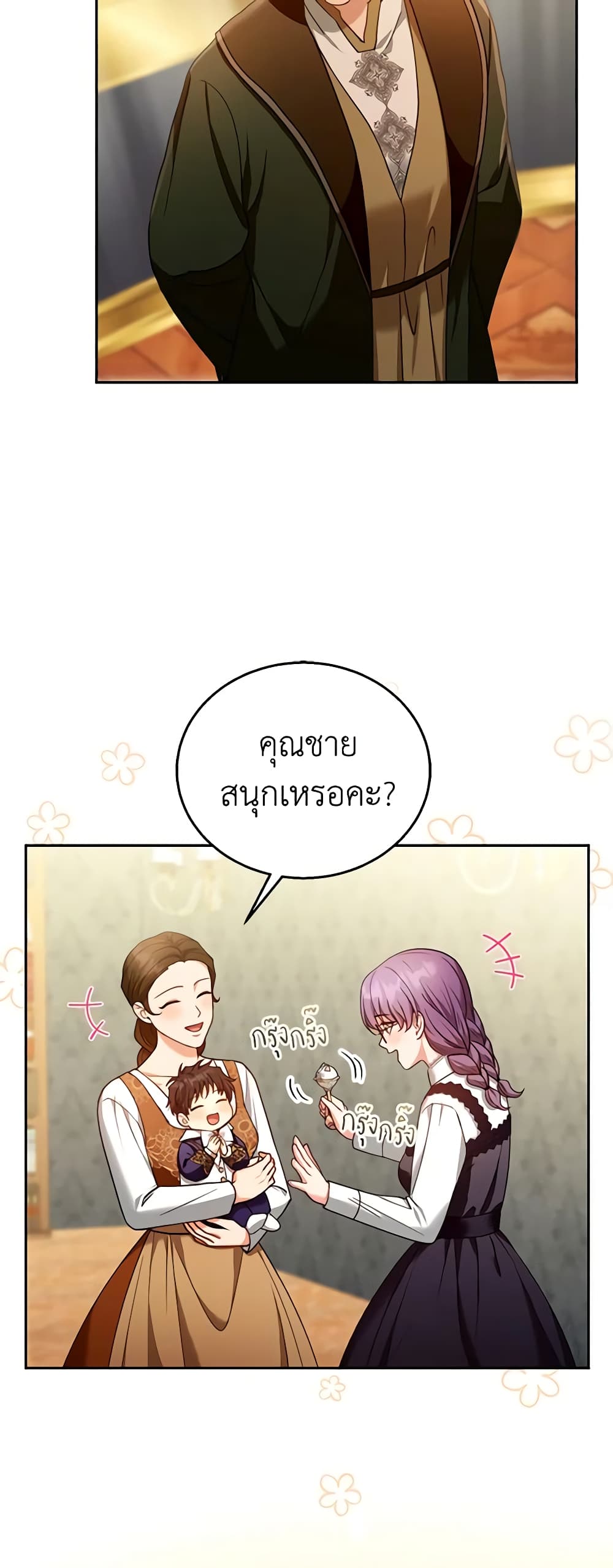 อ่านการ์ตูน I Am Trying To Divorce My Villain Husband, But We Have A Child Series 85 ภาพที่ 35