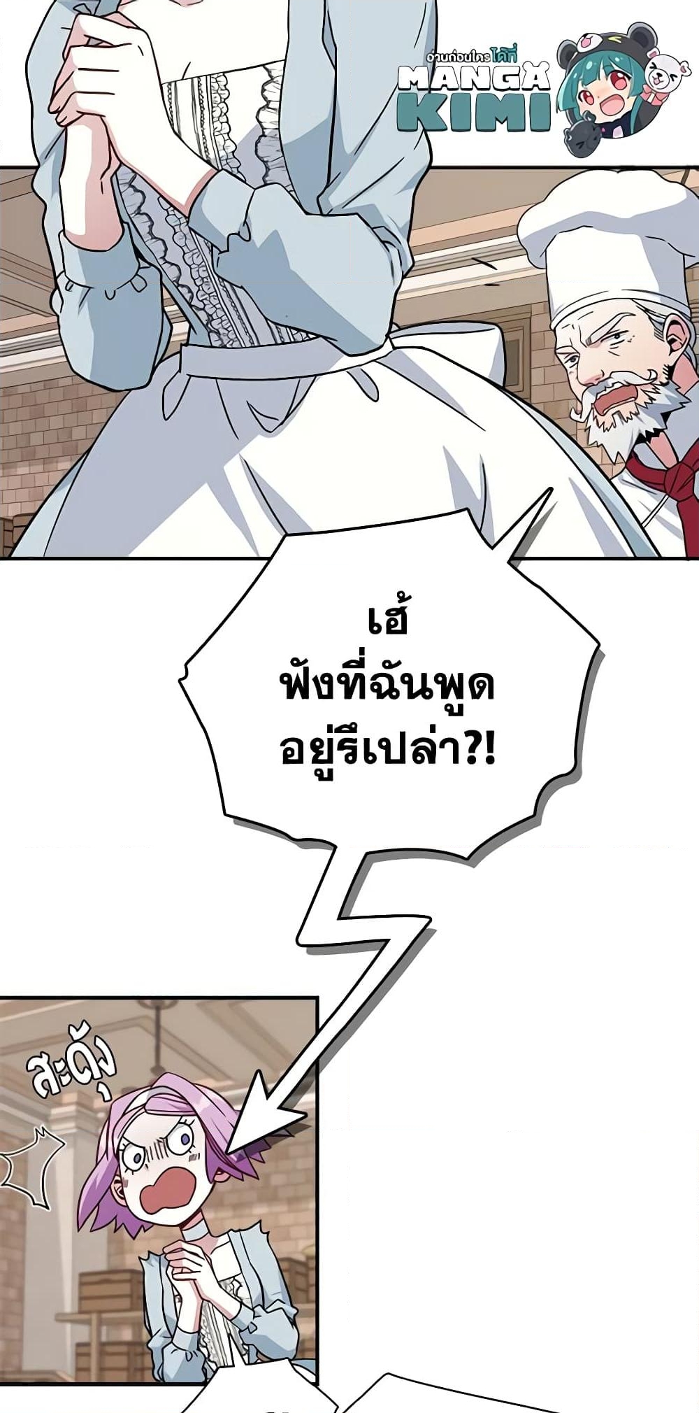 อ่านการ์ตูน Not-Sew-Wicked Stepmom 20 ภาพที่ 47