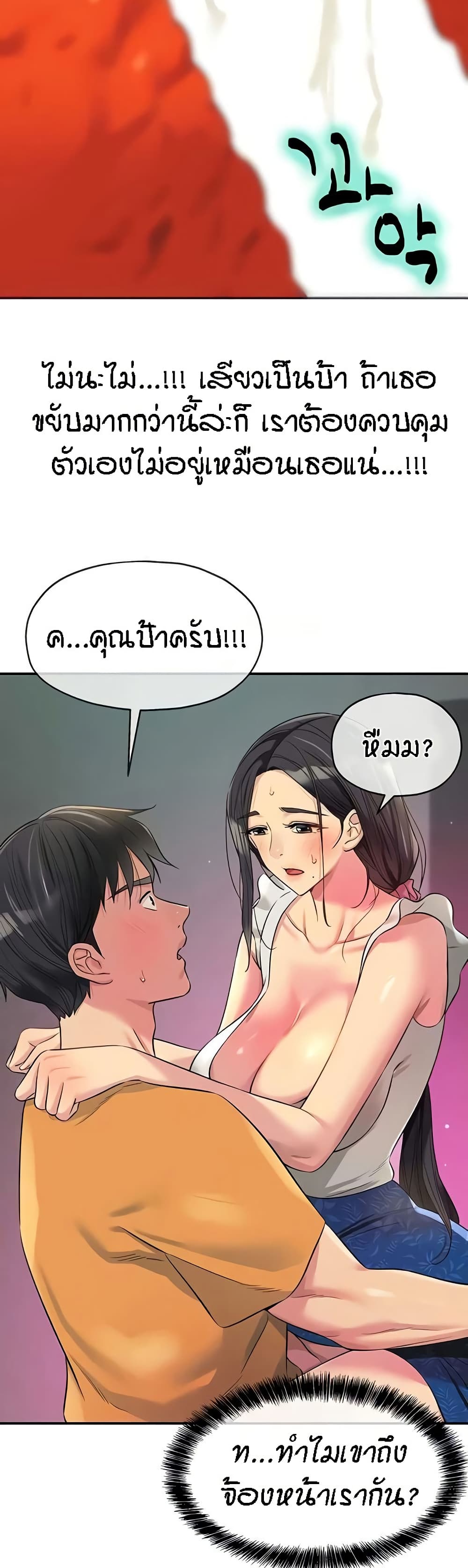 อ่านการ์ตูน Glory Hole 85 ภาพที่ 5