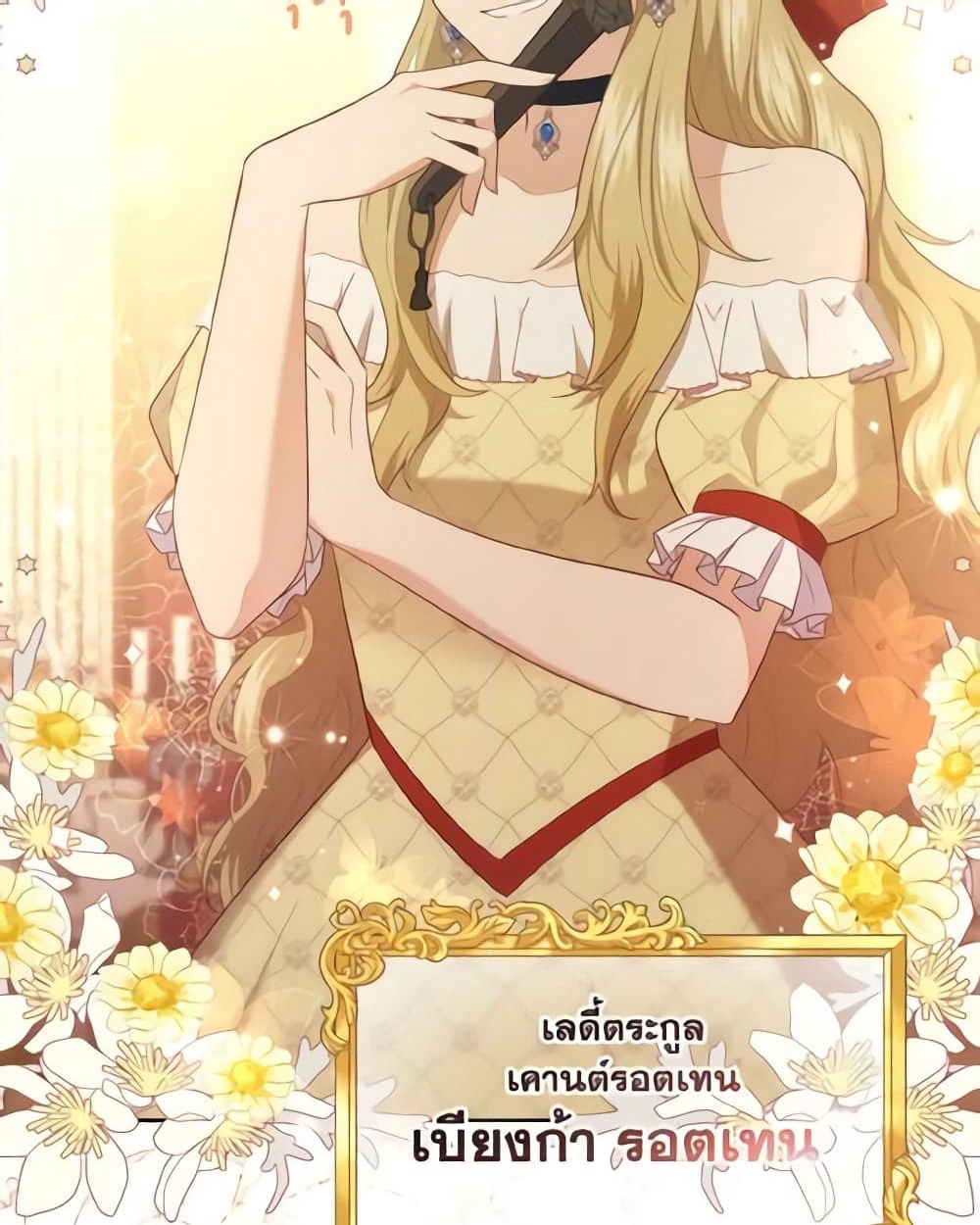 อ่านการ์ตูน Adeline’s Deep Night 1 ภาพที่ 41