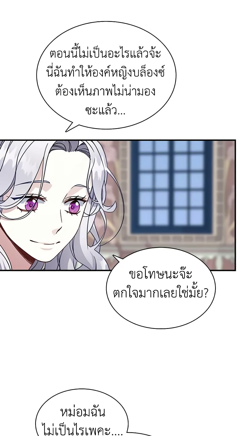 อ่านการ์ตูน Not-Sew-Wicked Stepmom 23 ภาพที่ 38