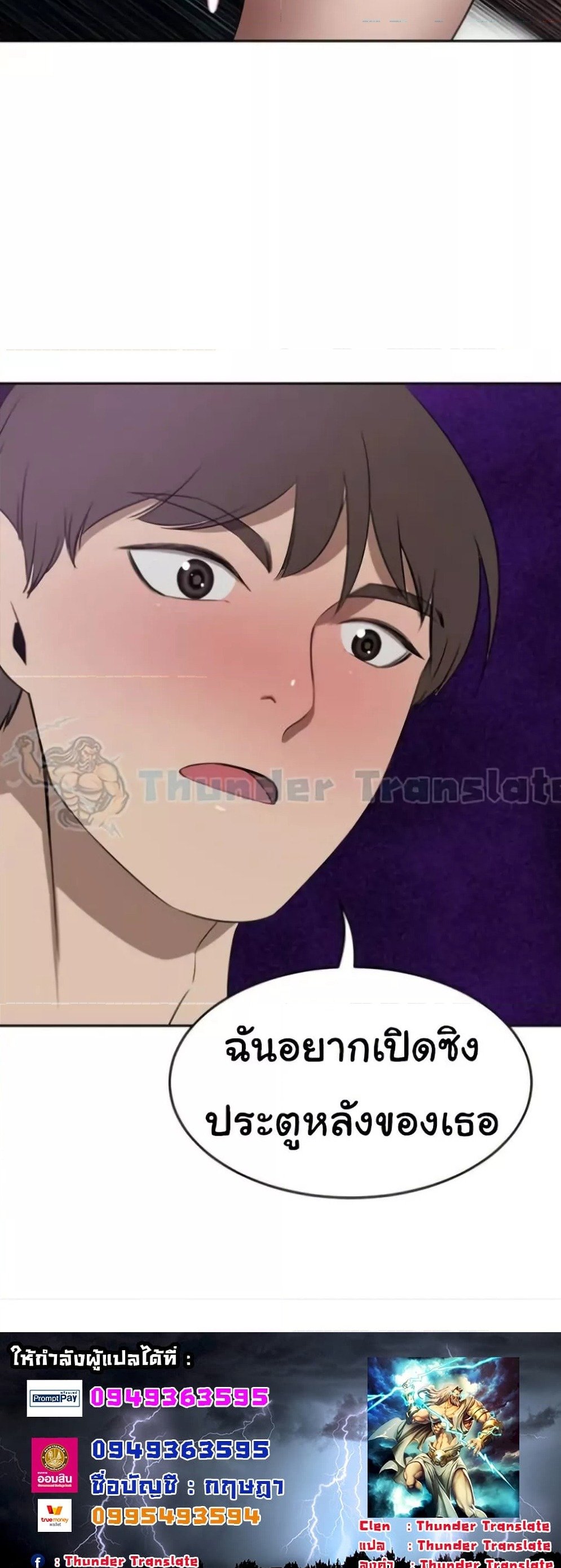 อ่านการ์ตูน A Rich Laddy 41 ภาพที่ 7