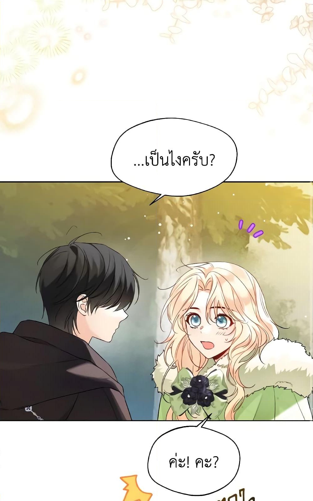 อ่านการ์ตูน Lady Crystal is a Man 34 ภาพที่ 18