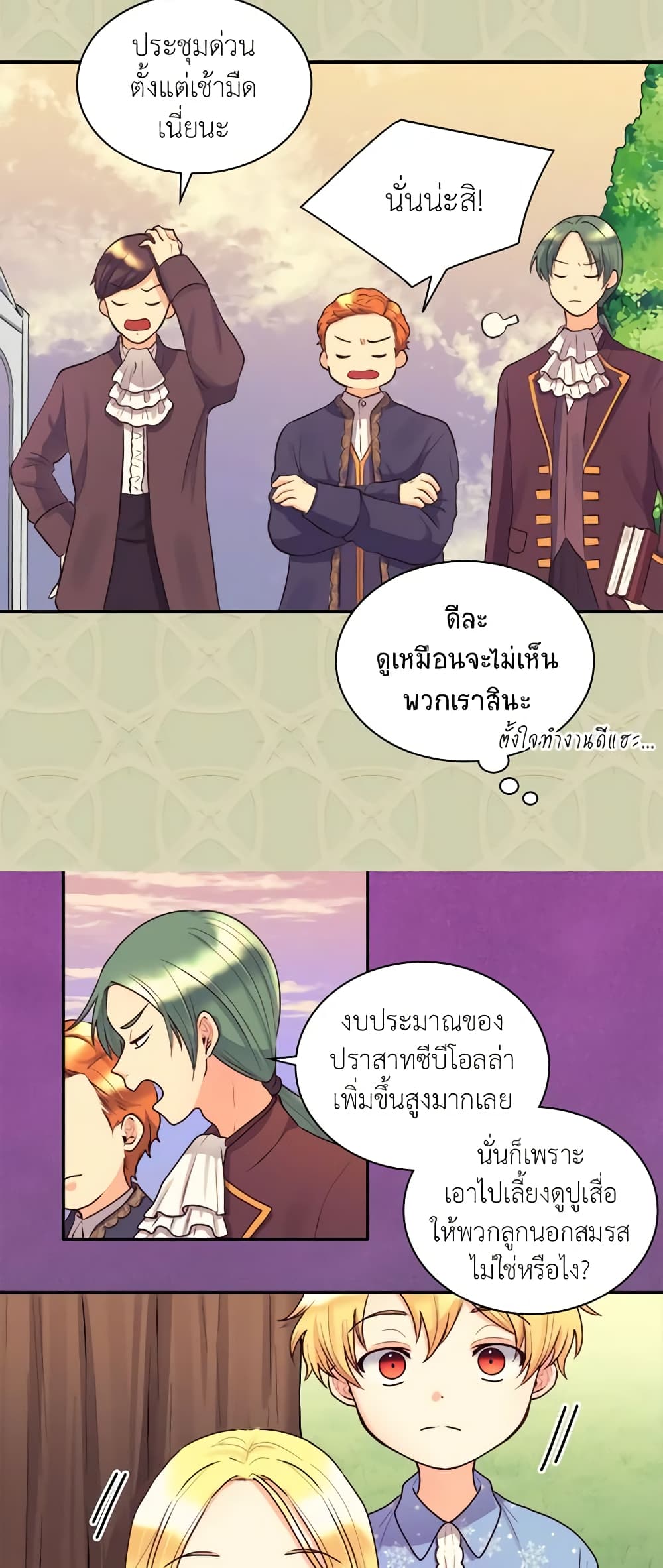 อ่านการ์ตูน The Twins’ New Life 11 ภาพที่ 8