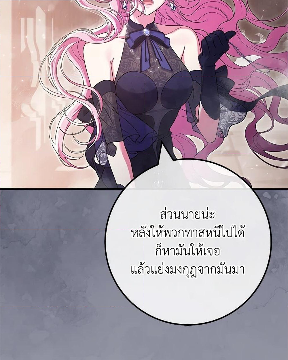 อ่านการ์ตูน Trapped in a Cursed Game, but now with NPCs 41 ภาพที่ 60