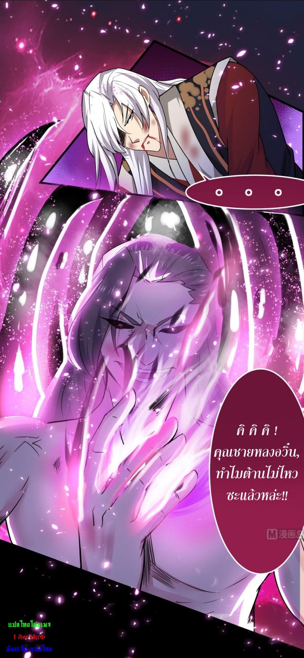 อ่านการ์ตูน Magic Fairy 44 ภาพที่ 8