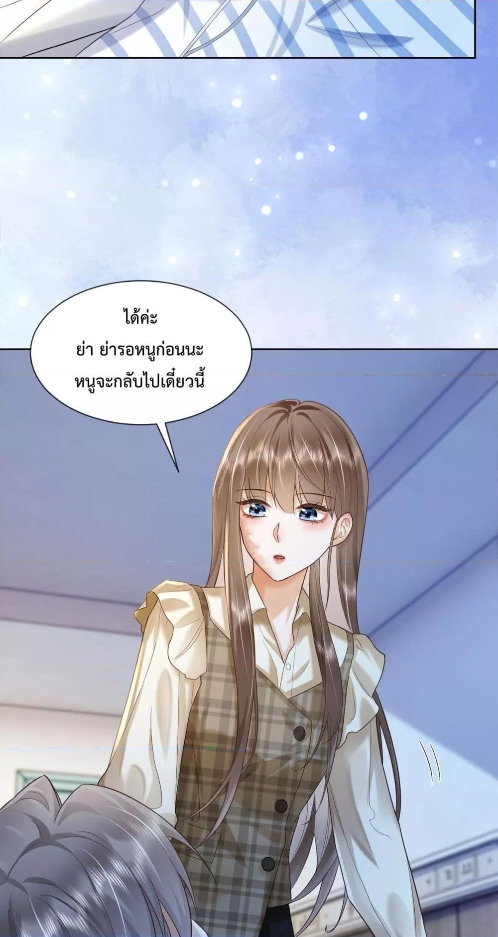 อ่านการ์ตูน Billionaire CEO’S Substitute Wife 14 ภาพที่ 35