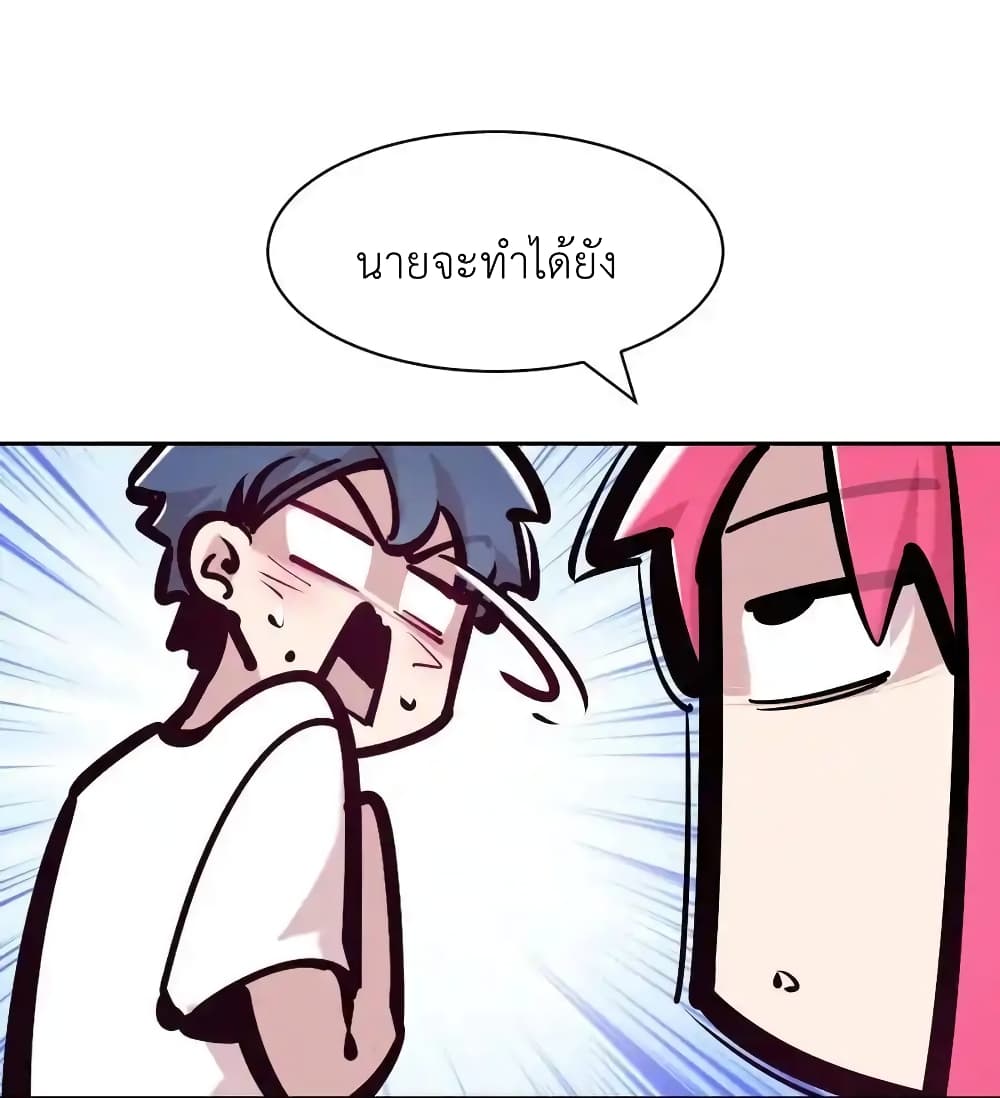 อ่านการ์ตูน Demon X Angel, Can’t Get Along! 121 ภาพที่ 26