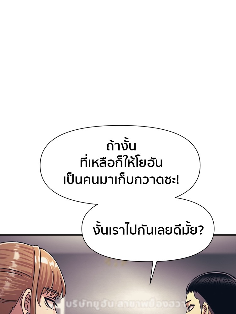 อ่านการ์ตูน I am Unbeatable 16 ภาพที่ 99