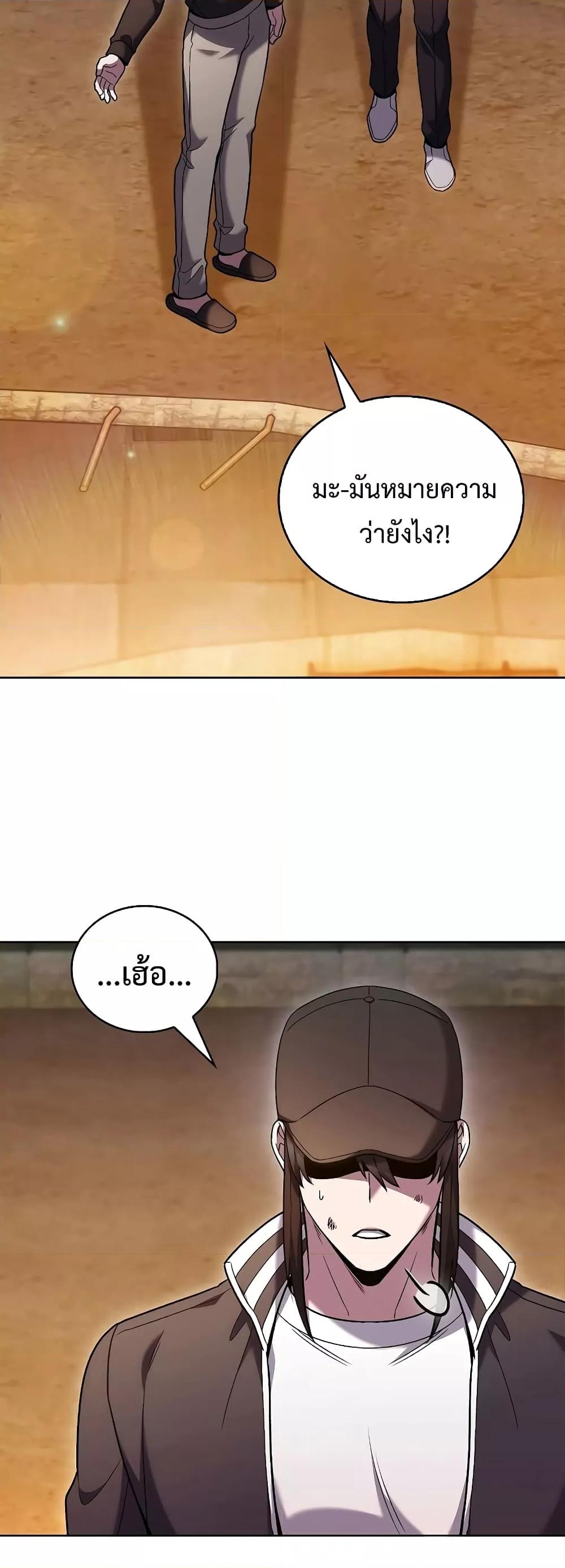 อ่านการ์ตูน The Delivery Man From Murim 39 ภาพที่ 6