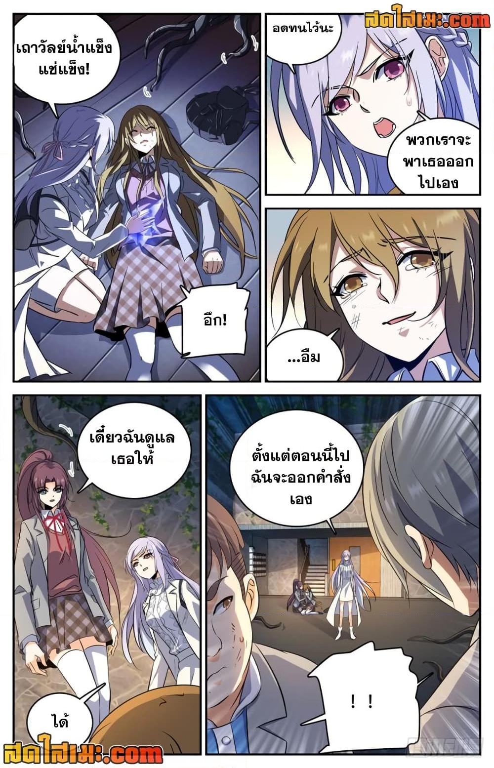 อ่านการ์ตูน Versatile Mage 234 ภาพที่ 3