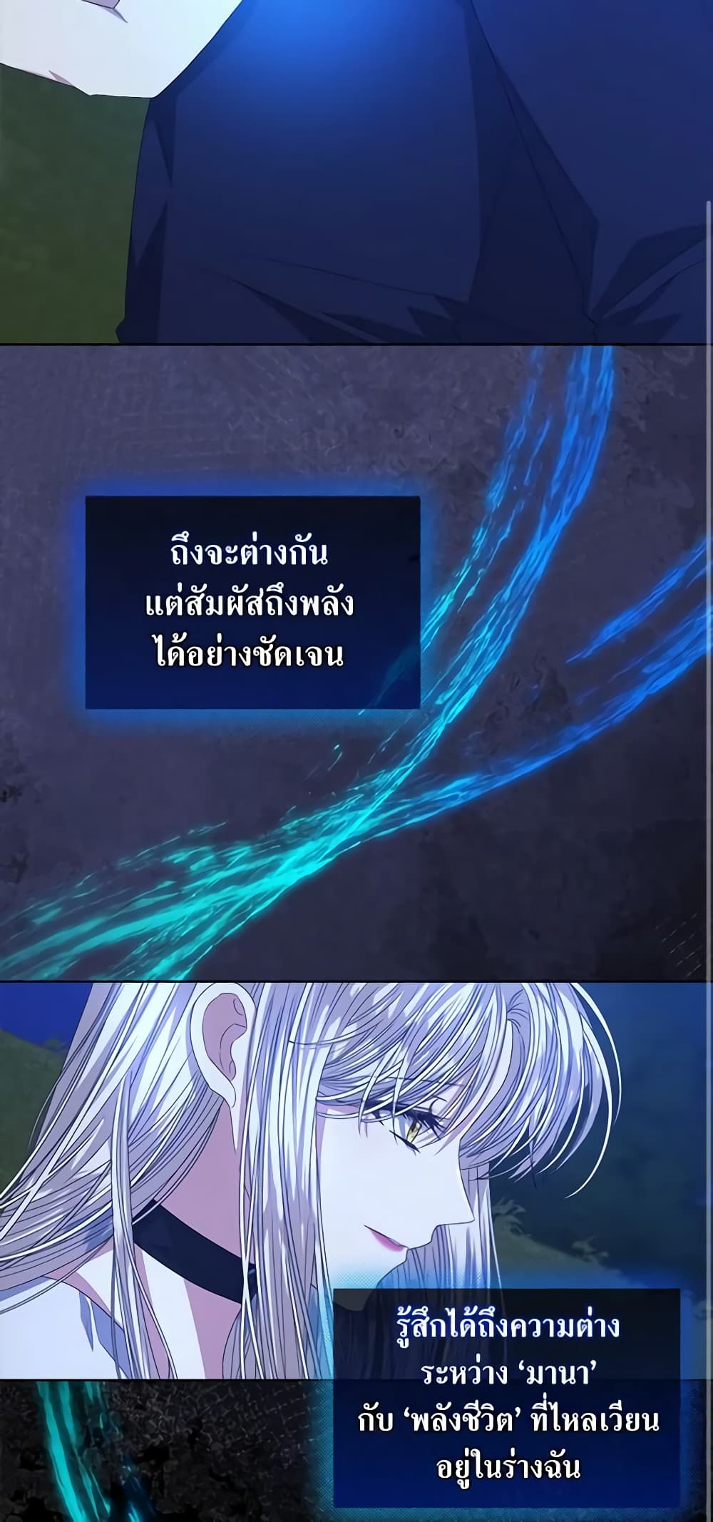 อ่านการ์ตูน I’m Tired of Novel Transmigration 55 ภาพที่ 35