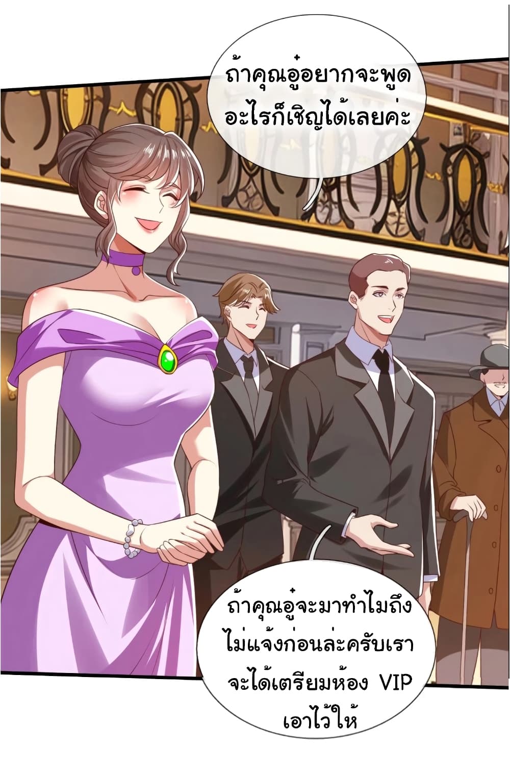 อ่านการ์ตูน I cultivated to become a god in the city 6 ภาพที่ 15