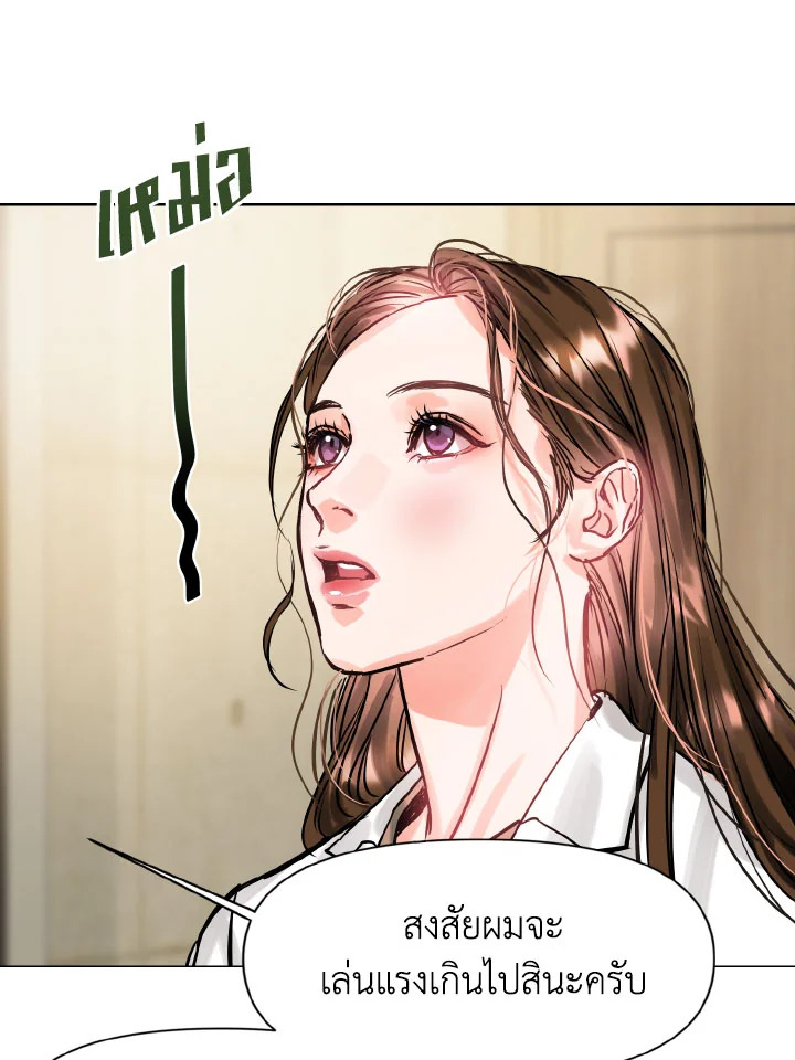 อ่านการ์ตูน Lion Heart (Choi Soo-hyun) 5 ภาพที่ 35