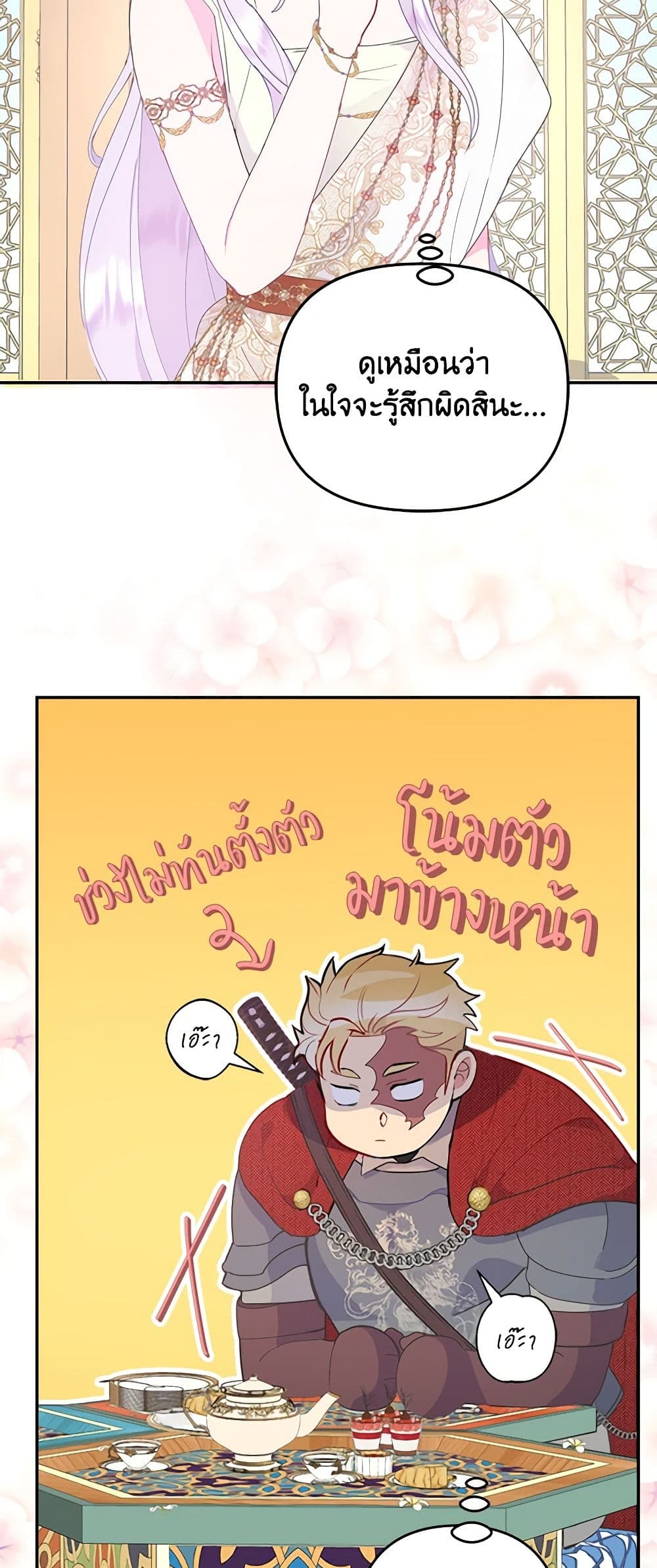 อ่านการ์ตูน Forget My Husband, I’ll Go Make Money 22 ภาพที่ 54