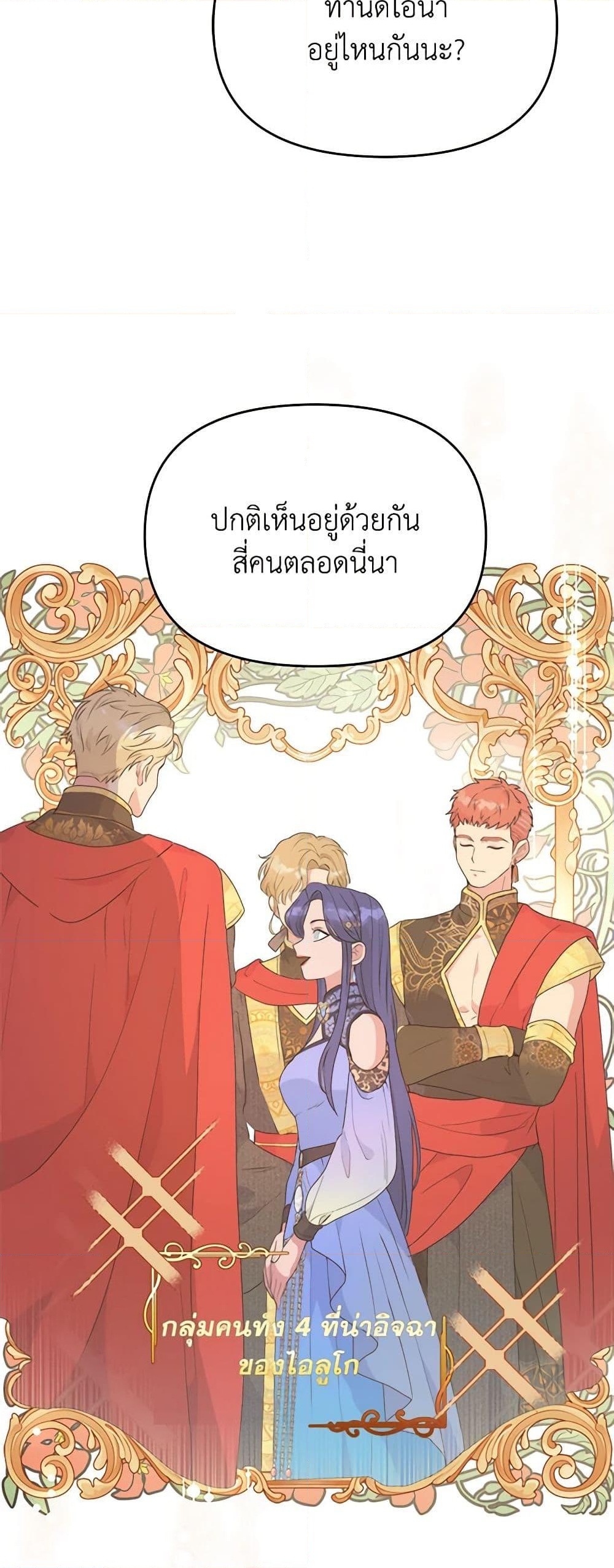 อ่านการ์ตูน Forget My Husband, I’ll Go Make Money 25 ภาพที่ 53