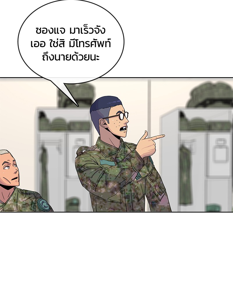 อ่านการ์ตูน Kitchen Soldier 83 ภาพที่ 17