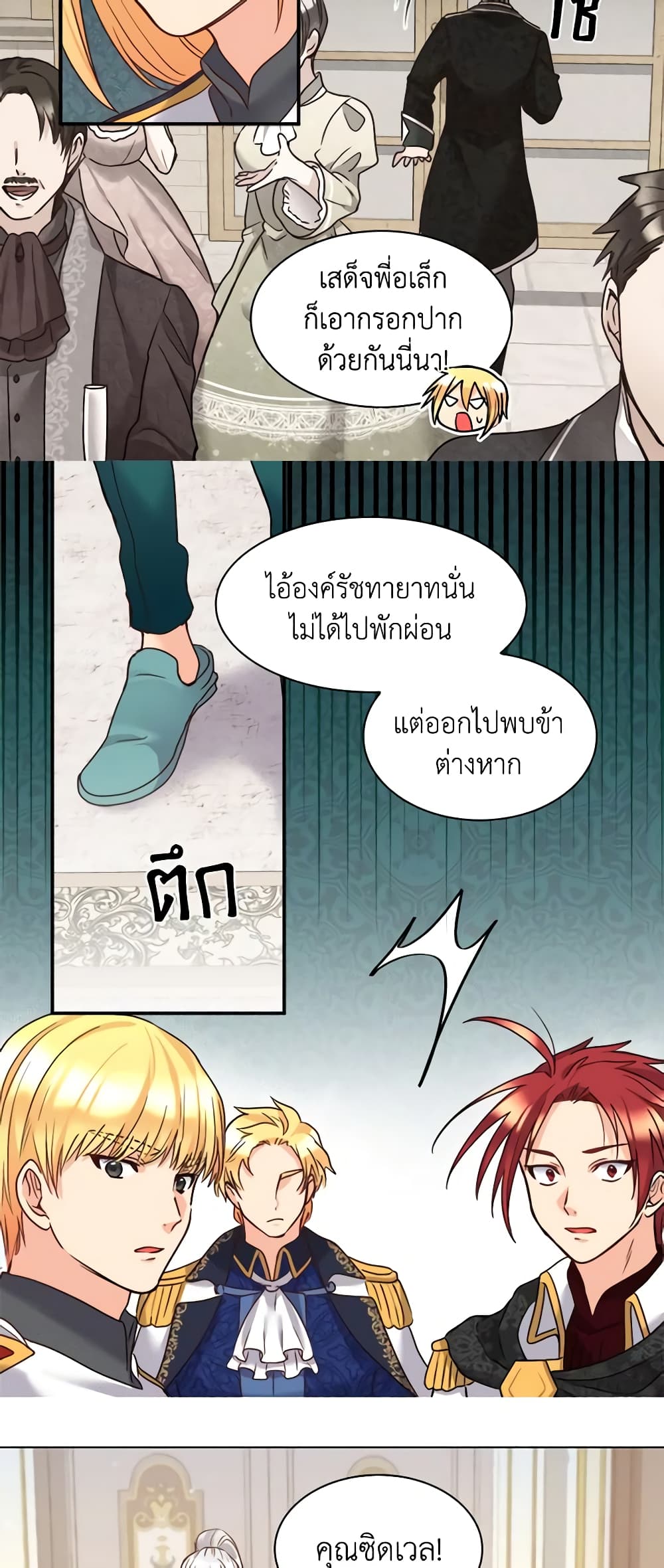 อ่านการ์ตูน The Twins’ New Life 85 ภาพที่ 26