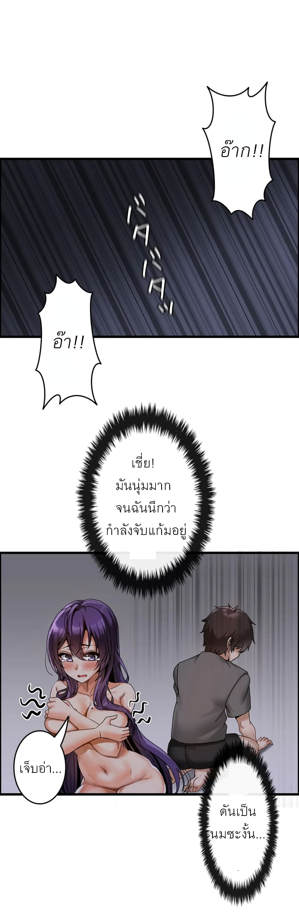 อ่านการ์ตูน Twins Recipe 3 ภาพที่ 4