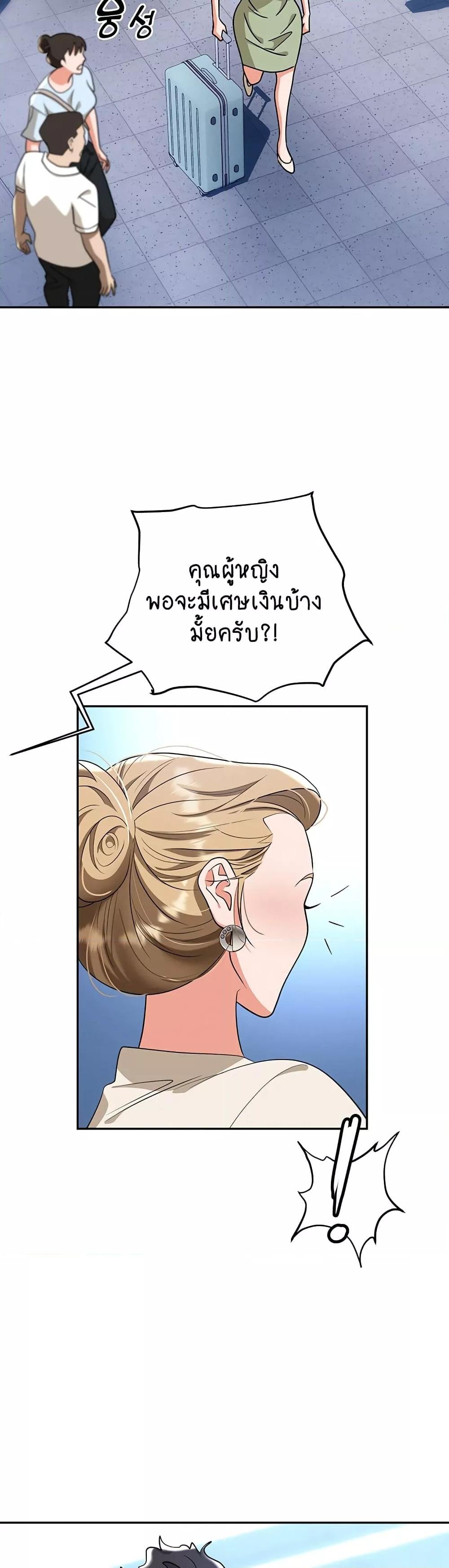 อ่านการ์ตูน Trap 82 ภาพที่ 14