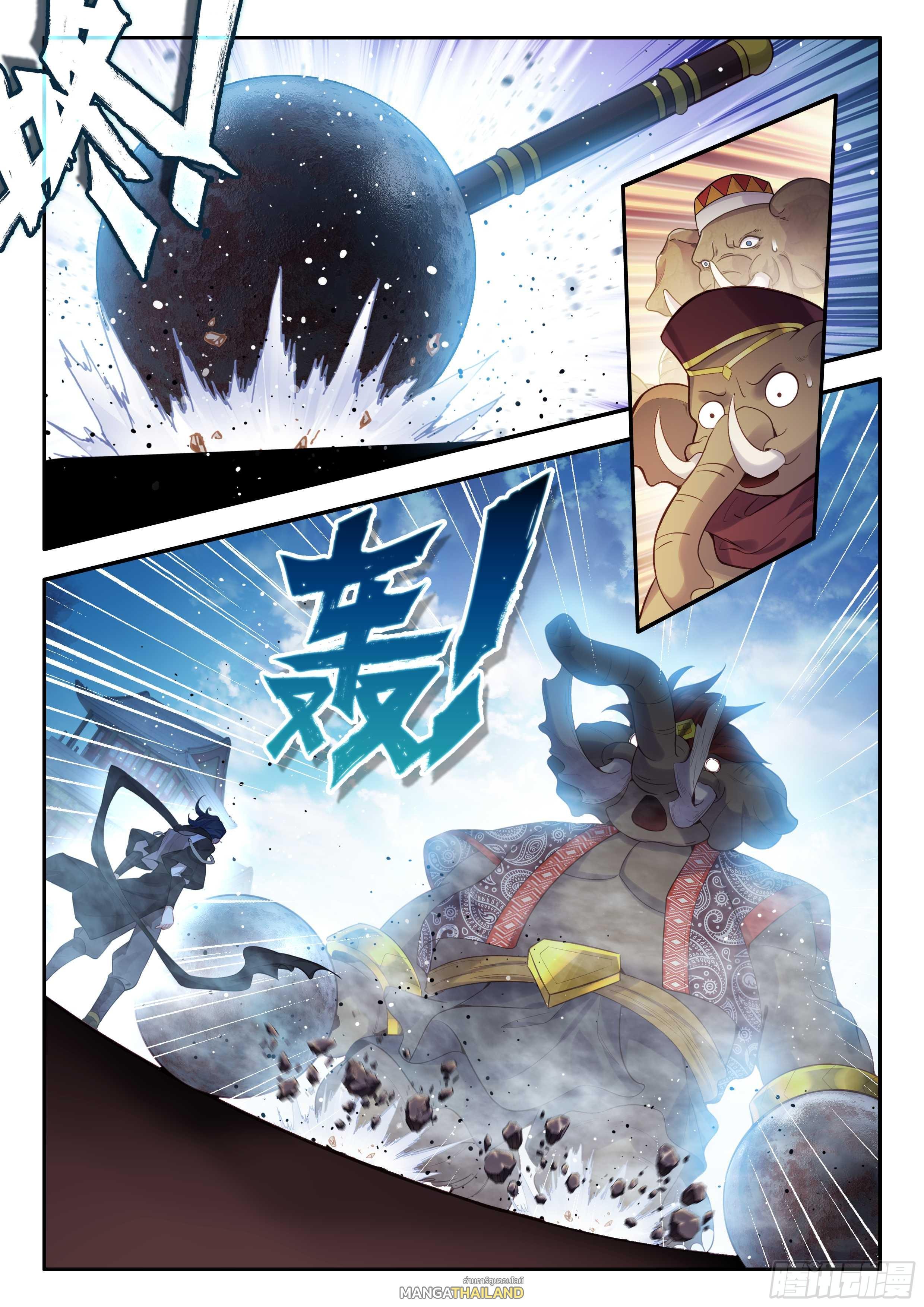 อ่านการ์ตูน Douluo Dalu 5 179 ภาพที่ 18