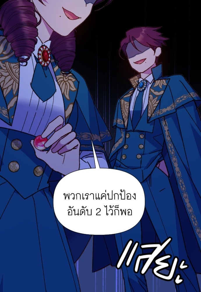 อ่านการ์ตูน Cashmonger of Mangem 10 ภาพที่ 9