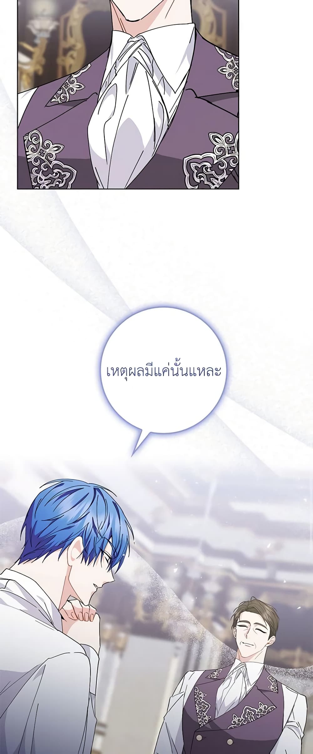 อ่านการ์ตูน I Won’t Pick Up The Trash I Threw Away Again 52 ภาพที่ 11