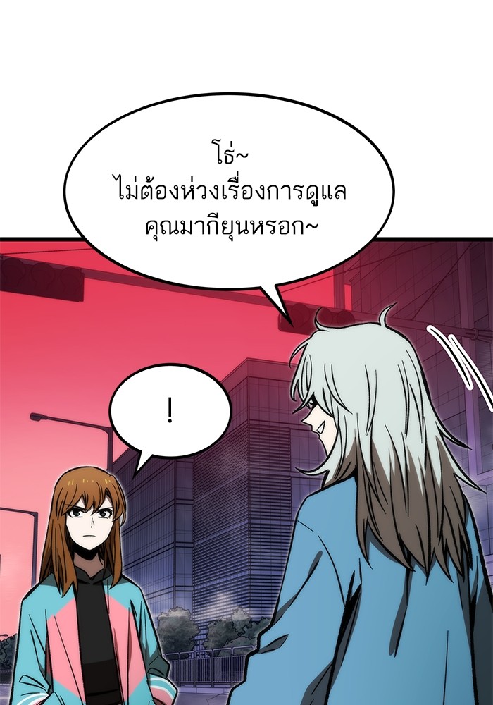 อ่านการ์ตูน Ultra Alter 106 ภาพที่ 139