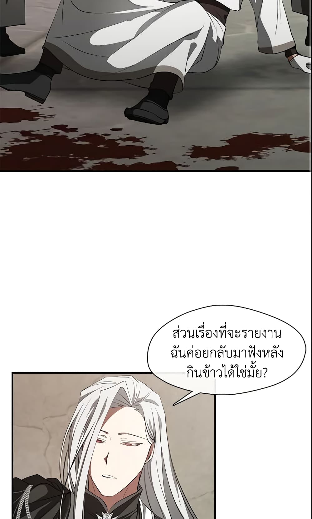 อ่านการ์ตูน I Failed To Throw The Villain Away 21 ภาพที่ 4