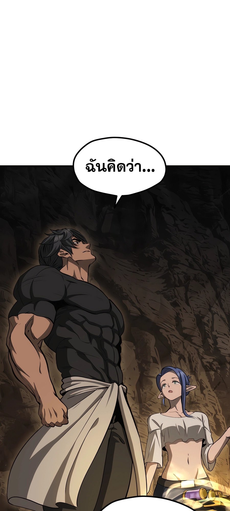 อ่านการ์ตูน Survival Of Blade King 229 ภาพที่ 29