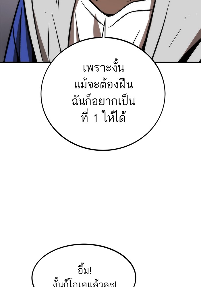 อ่านการ์ตูน Ultra Alter 105 ภาพที่ 67