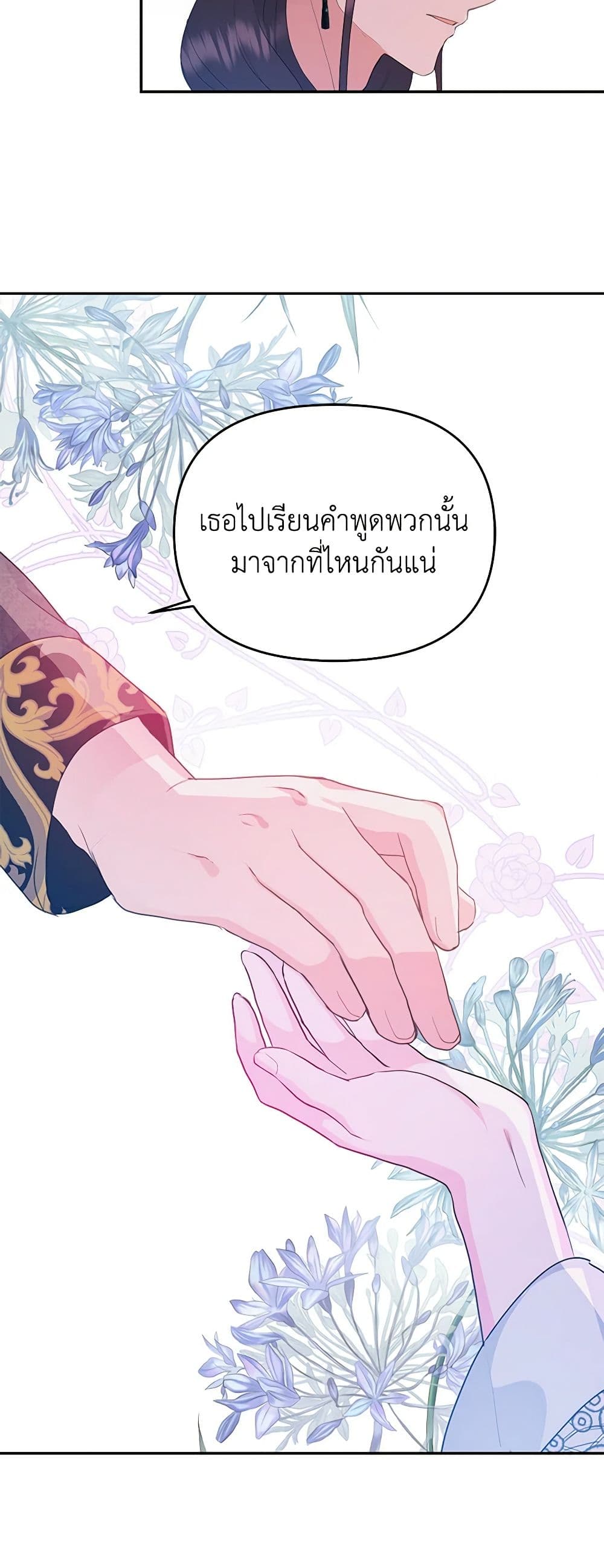 อ่านการ์ตูน Forget My Husband, I’ll Go Make Money 34 ภาพที่ 26