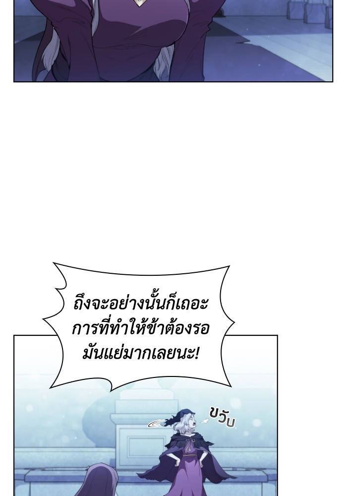 อ่านการ์ตูน I Regressed As The Duke 41 ภาพที่ 6