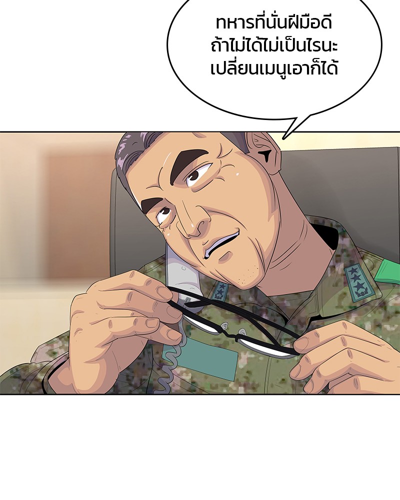 อ่านการ์ตูน Kitchen Soldier 156 ภาพที่ 50