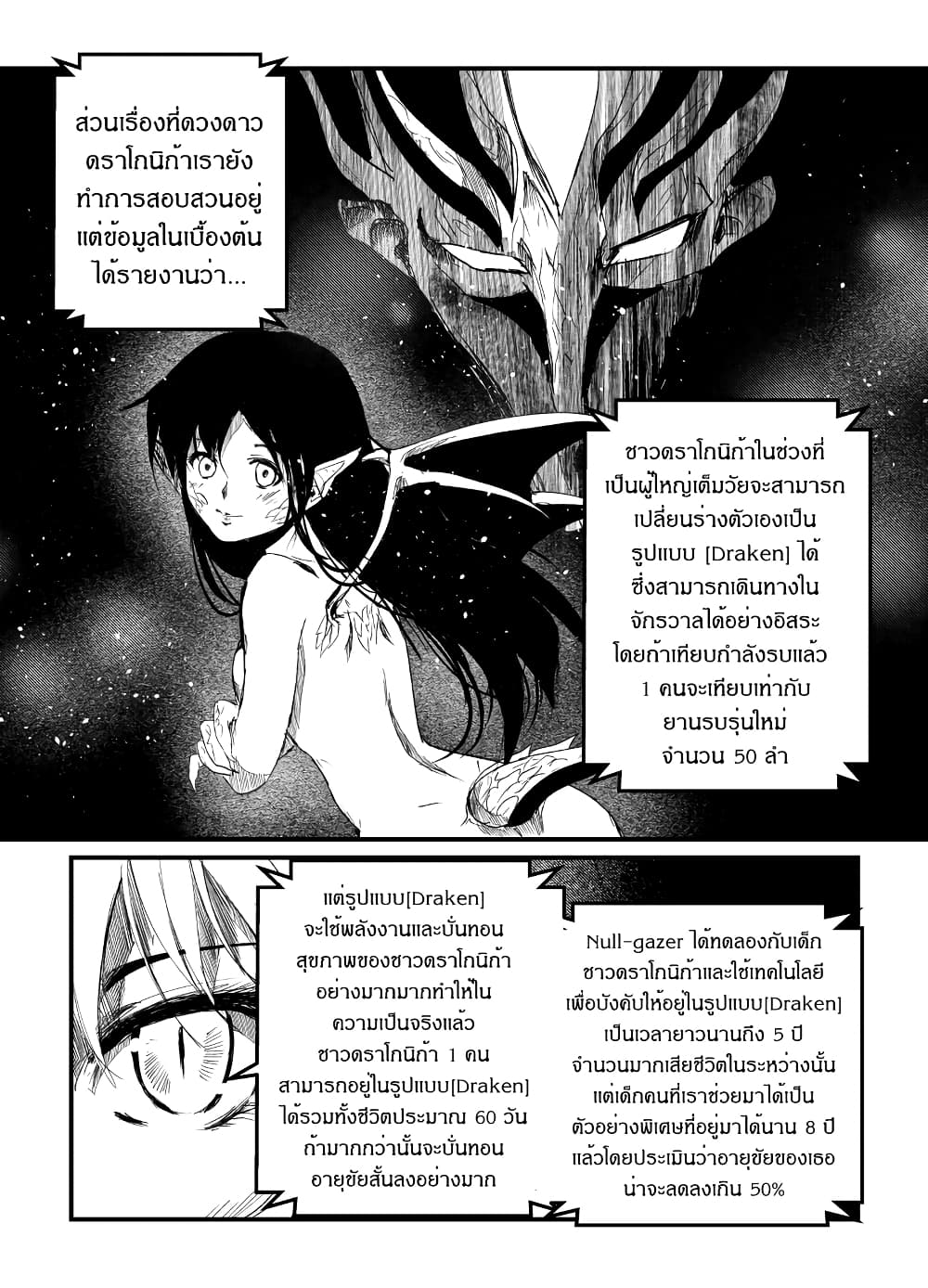 อ่านการ์ตูน Path A waY 194 ภาพที่ 19