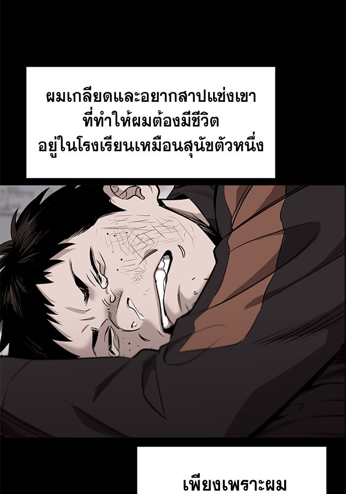 อ่านการ์ตูน True Education 13 ภาพที่ 72