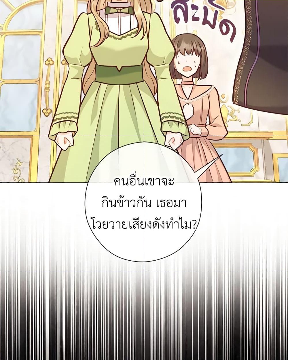 อ่านการ์ตูน Who Do You Like More, Mom or Dad 39 ภาพที่ 13