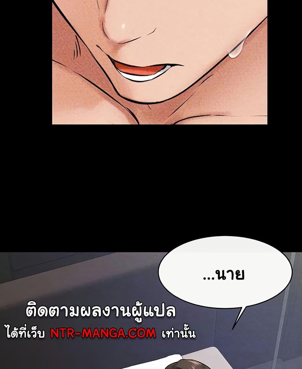 อ่านการ์ตูน My New Family Treats me Well 24 ภาพที่ 22