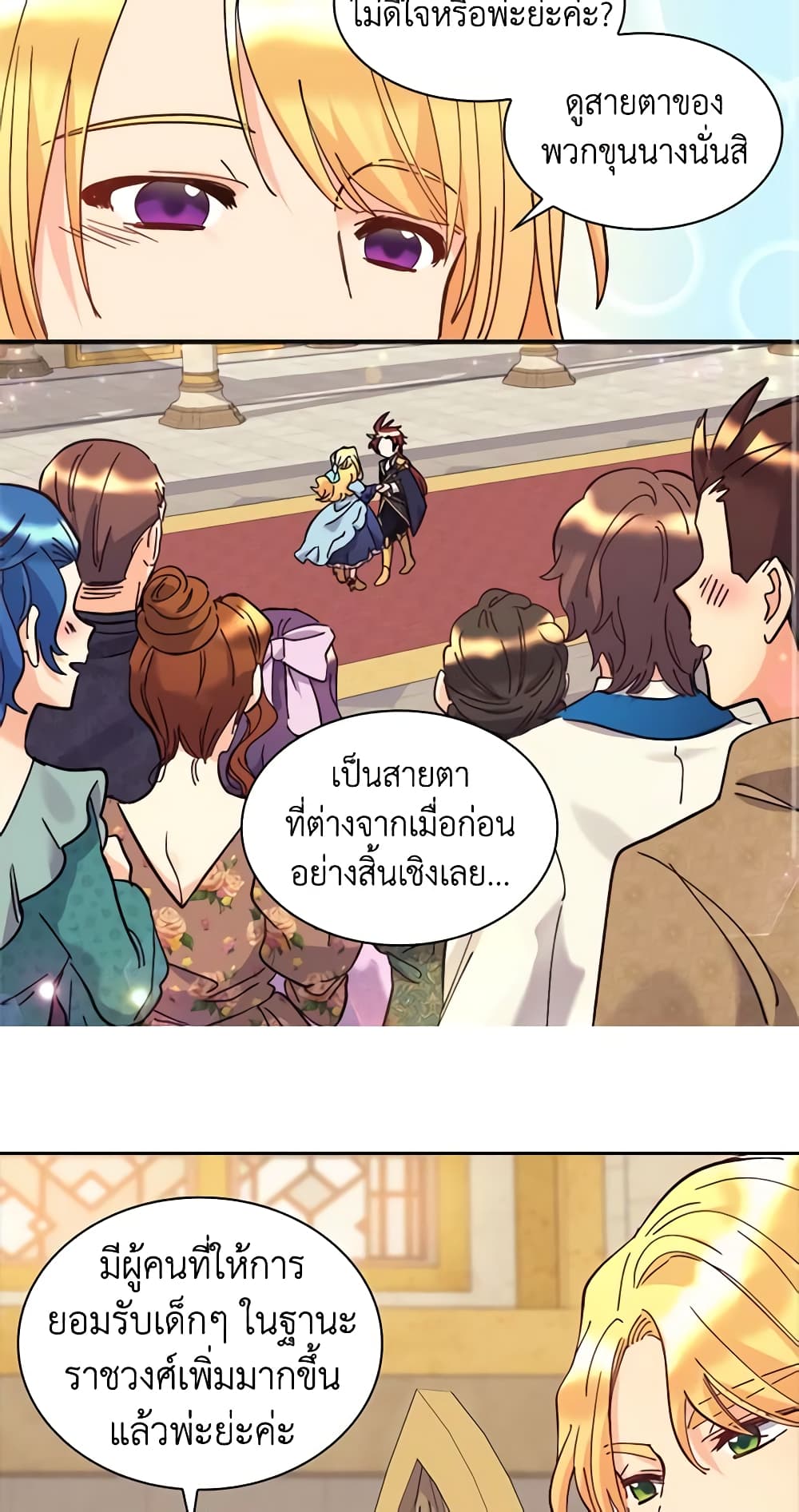 อ่านการ์ตูน The Twins’ New Life 69 ภาพที่ 15