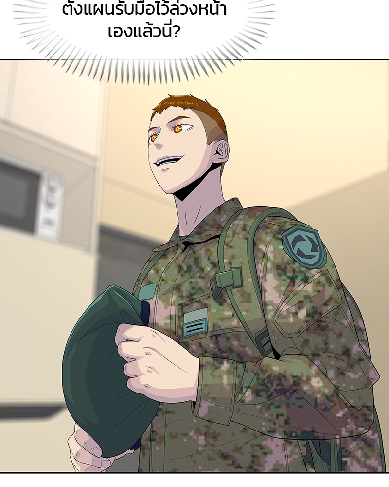 อ่านการ์ตูน Kitchen Soldier 138 ภาพที่ 2