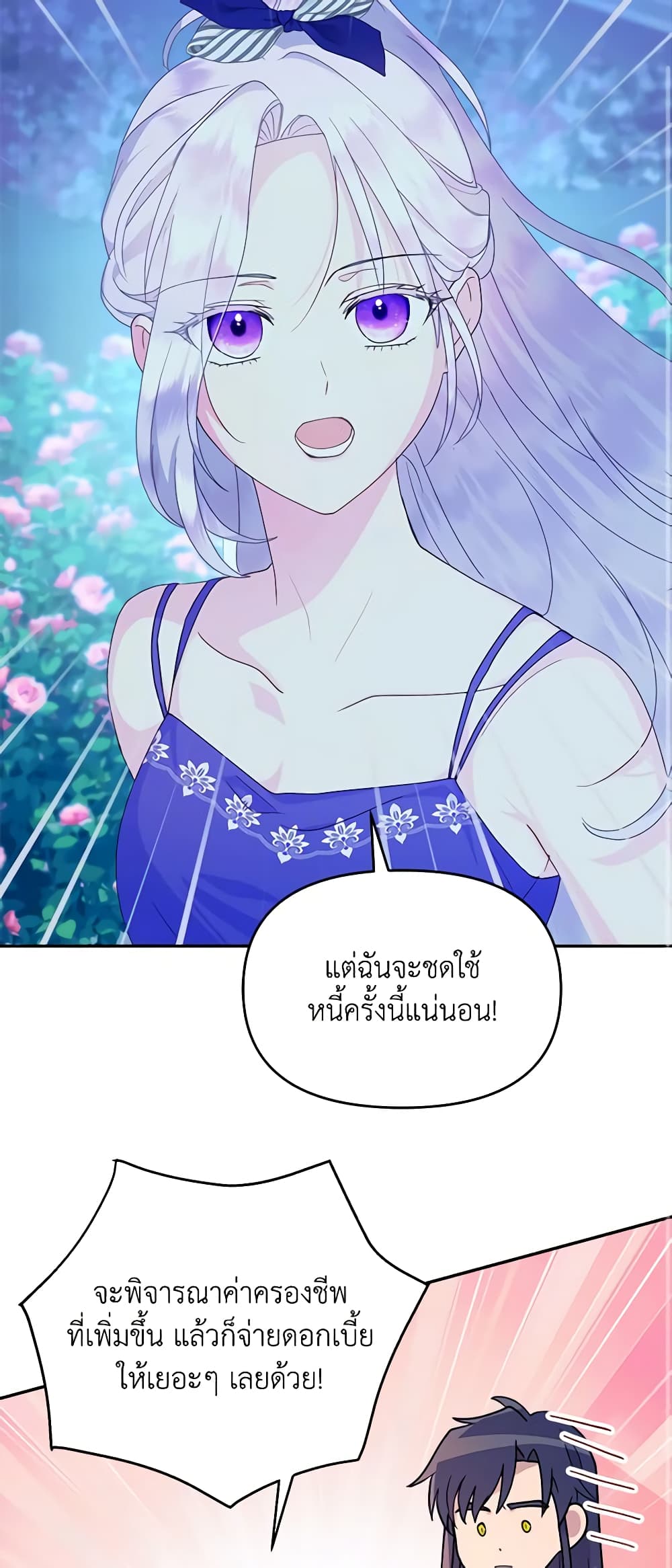 อ่านการ์ตูน Forget My Husband, I’ll Go Make Money 55 ภาพที่ 40