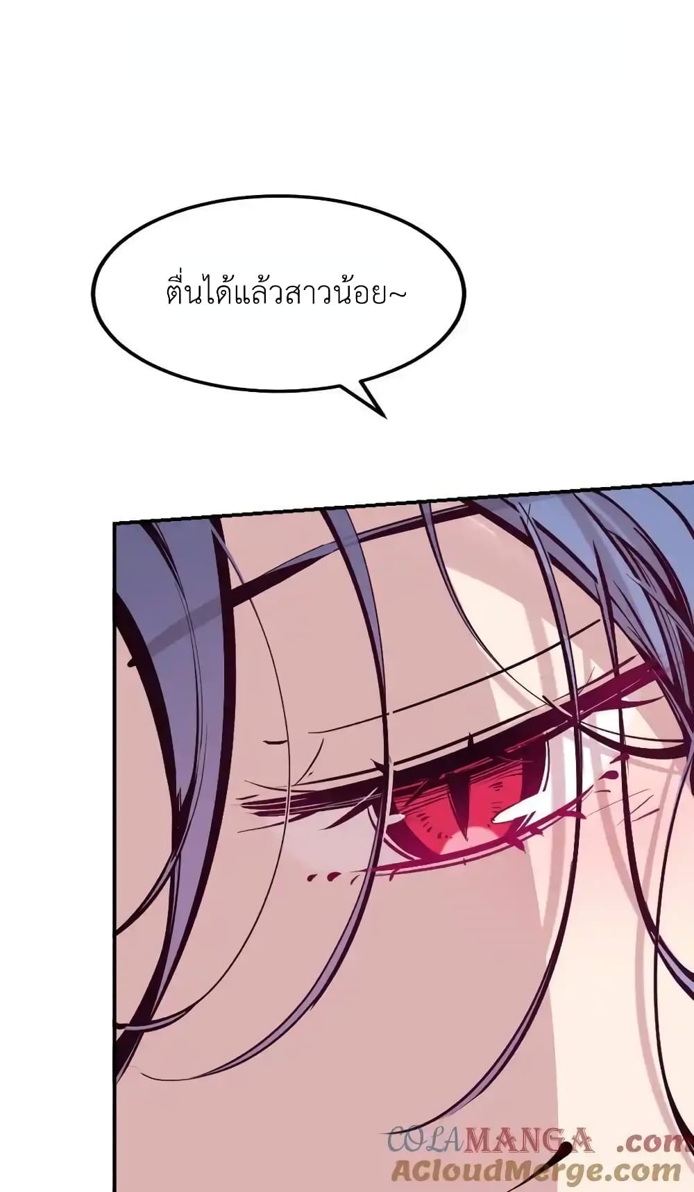 อ่านการ์ตูน Demon X Angel, Can’t Get Along! 116 ภาพที่ 2