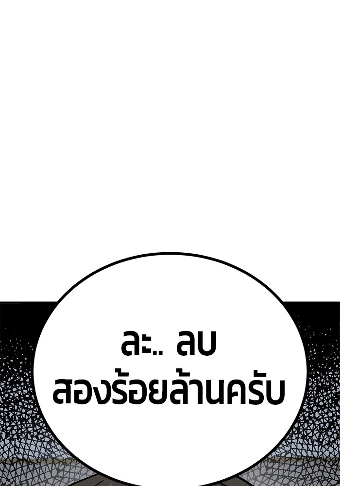 อ่านการ์ตูน Hand over the Money! 14 ภาพที่ 106