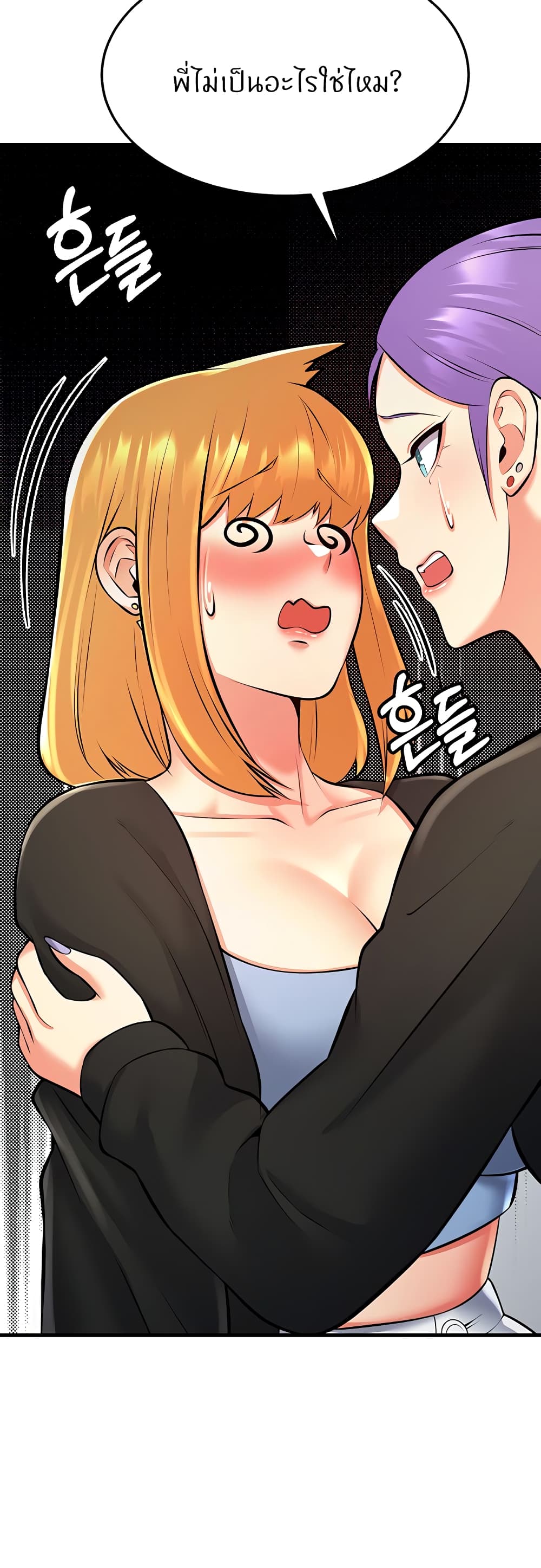 อ่านการ์ตูน Sextertainment 27 ภาพที่ 34