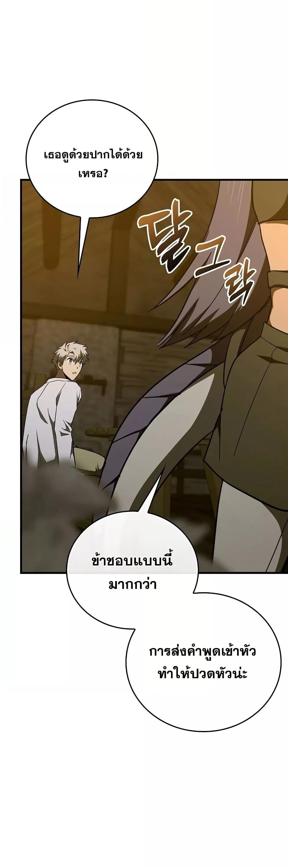 อ่านการ์ตูน To Hell With Being A Saint, I’m A Doctor 90 ภาพที่ 7