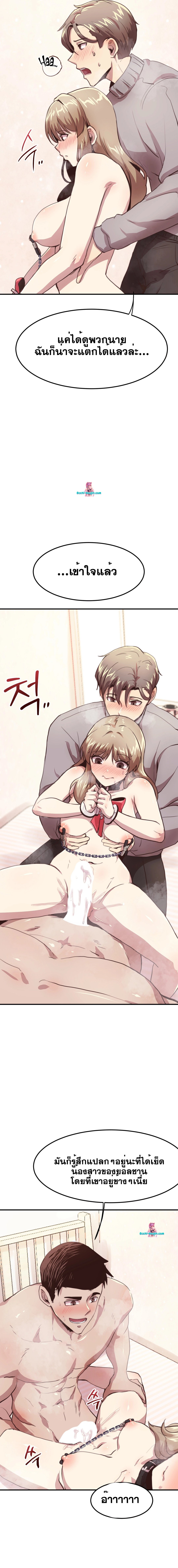 อ่านการ์ตูน Family with Benefits 5 ภาพที่ 17