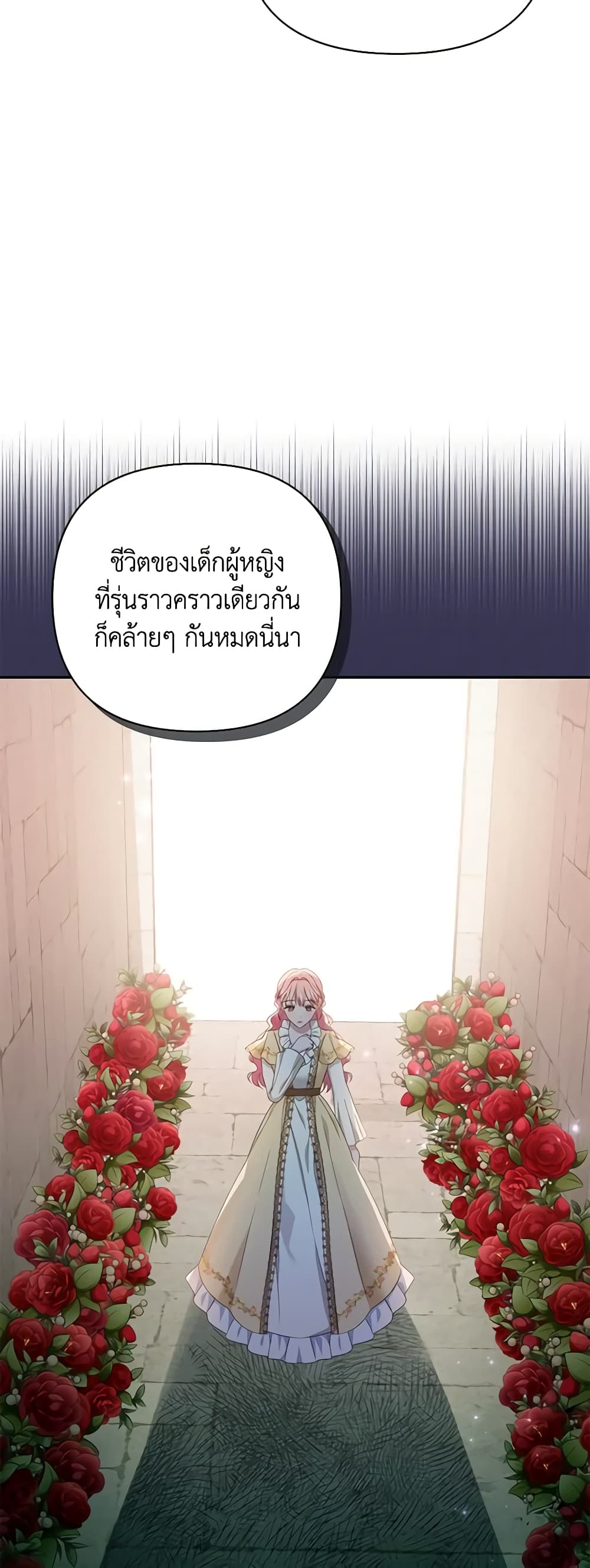 อ่านการ์ตูน Zenith 55 ภาพที่ 47