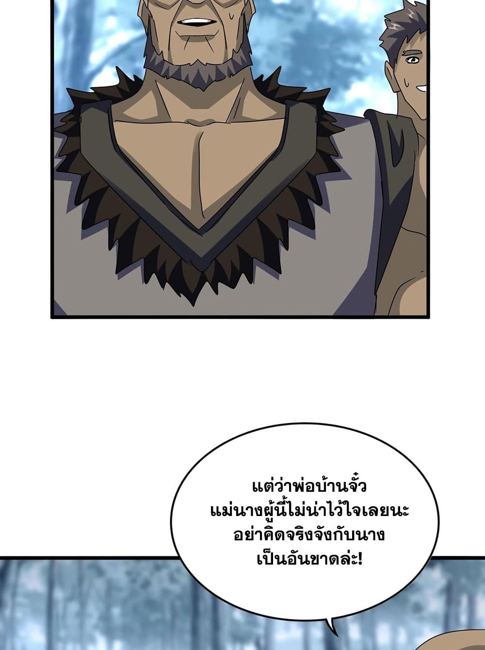 อ่านการ์ตูน Magic Emperor 575 ภาพที่ 36